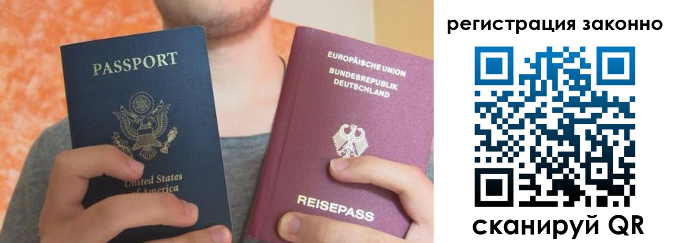 прописка в квартире в Завитинске