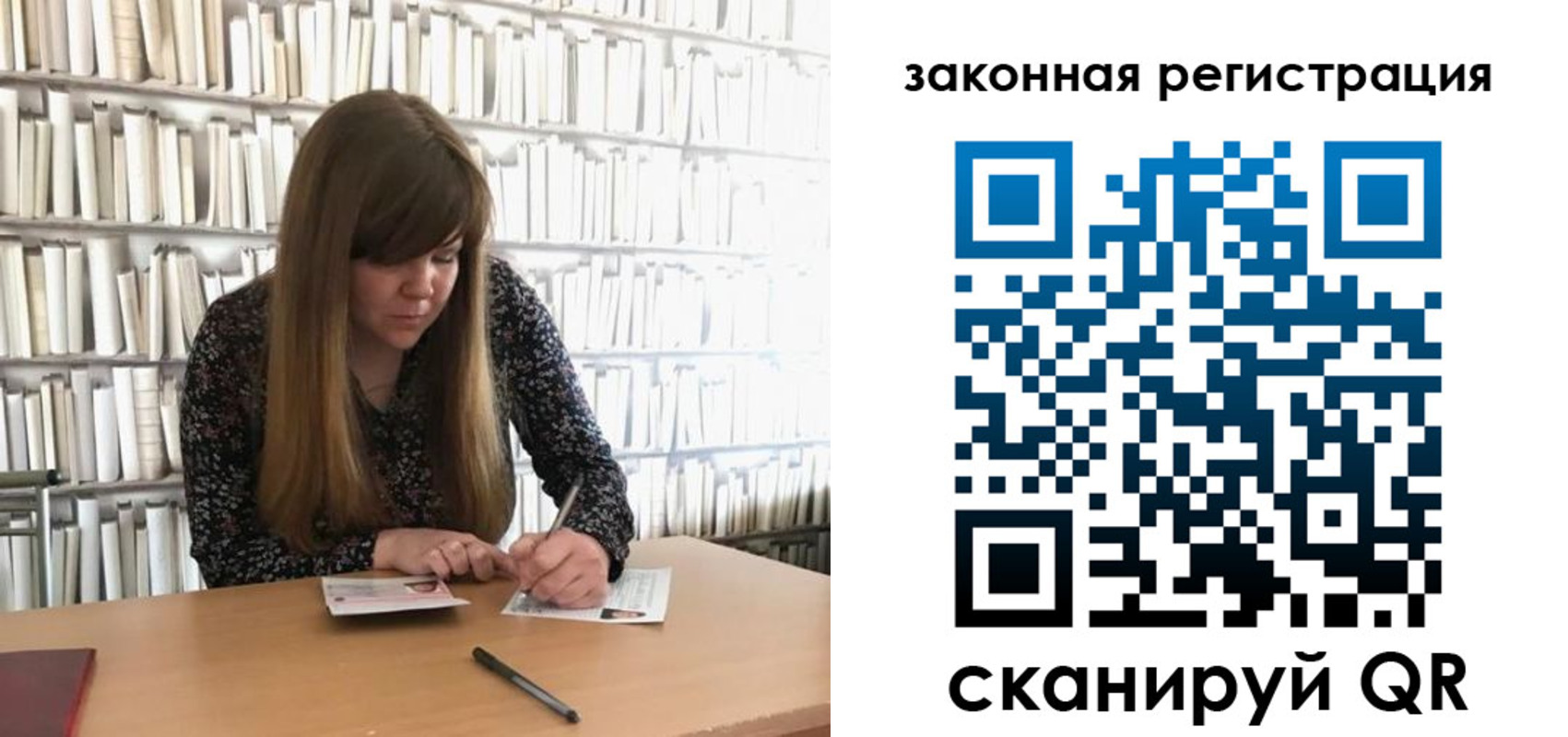 регистрация для школы в Завитинске