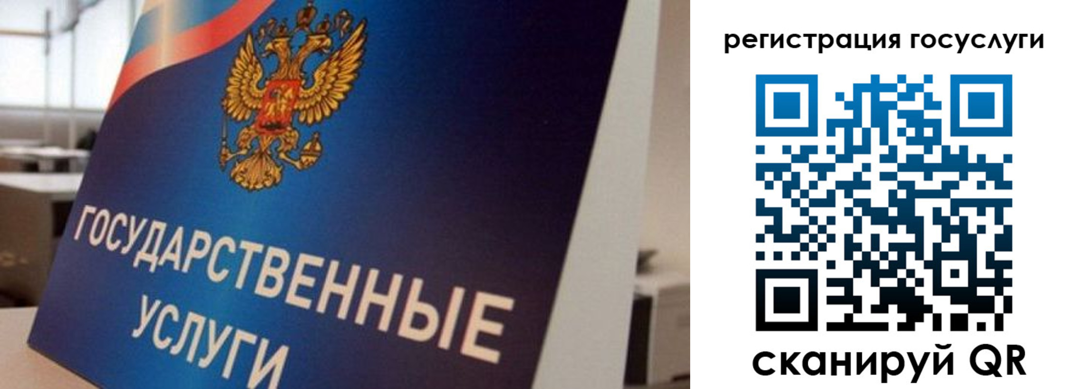 временная регистрация госуслуги в Завитинске